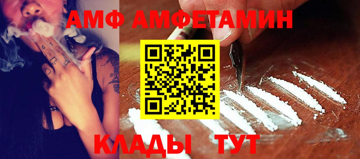 Amphetamine Розовый Полевской