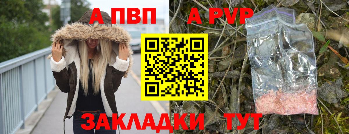 Alfa_PVP СК КРИС  Вход с VPN  Alpha PVP VHQ  A PVP  как найти наркотики  Полевской 