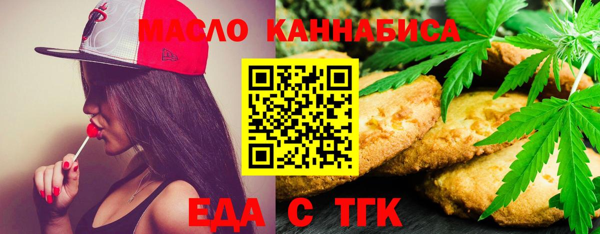 Полевской  Canna-Cookies конопля  Вход с VPN 