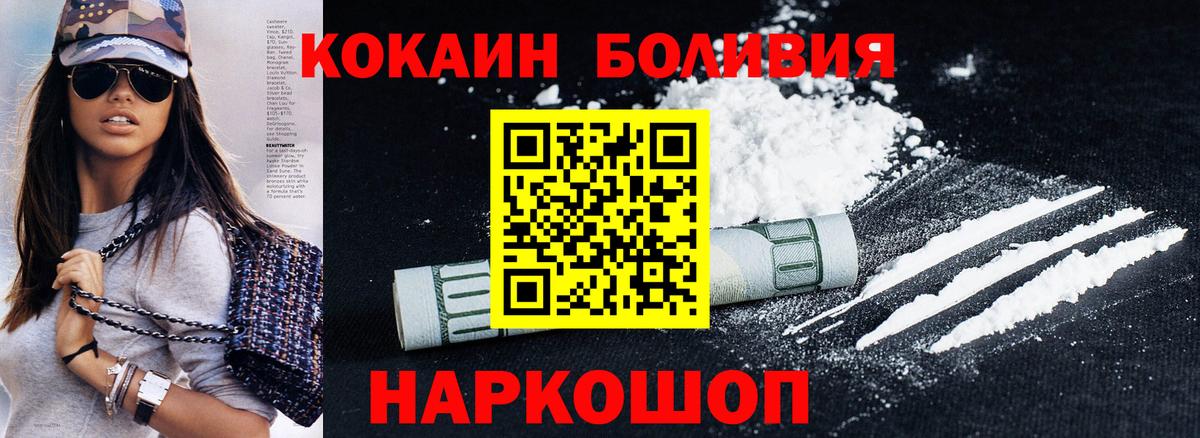 COCAIN  Вход с VPN  даркнет сайт  Полевской  Кокаин 97%  Кокаин Колумбийский 