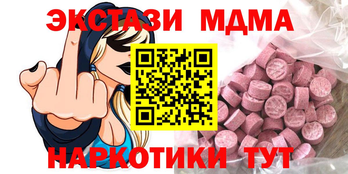 ЭКСТАЗИ 300 mg Полевской