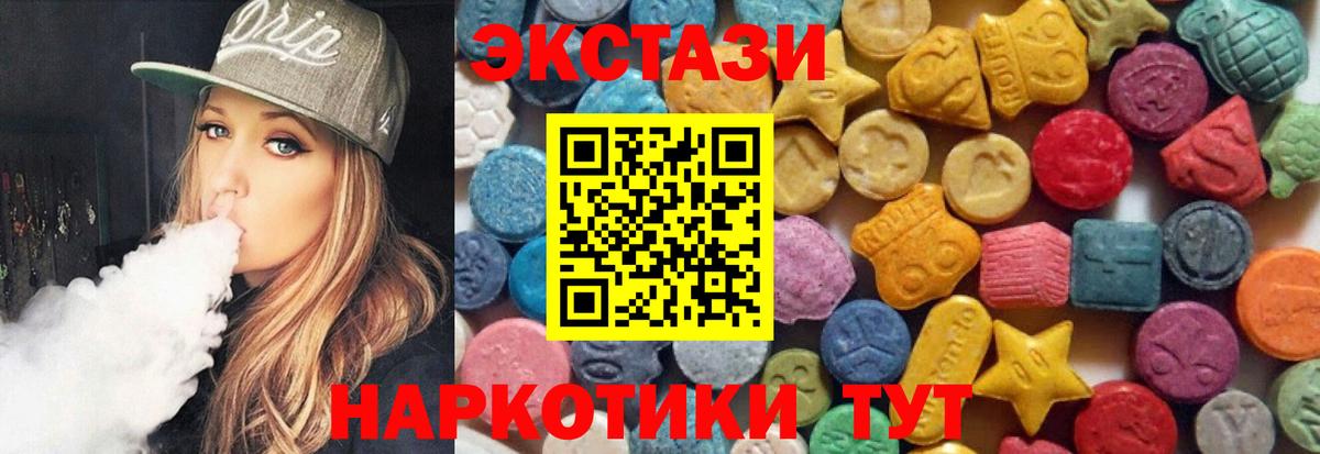 Экстази  мориарти наркотические препараты  Полевской  Экстази XTC  Ecstasy ешки  Вход с VPN  наркота 