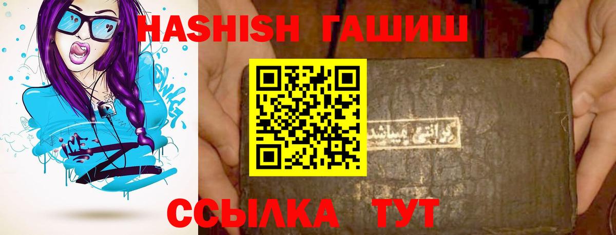 ГАШИШ  Вход с VPN  Полевской  ГАШИШ VHQ  ГАШИШ VHQ 
