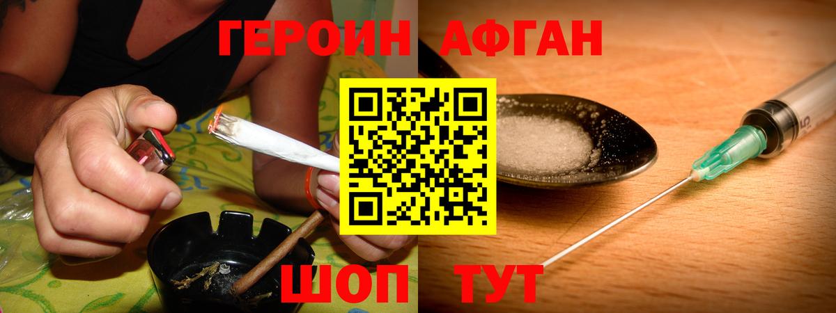 ГЕРОИН хмурый Полевской