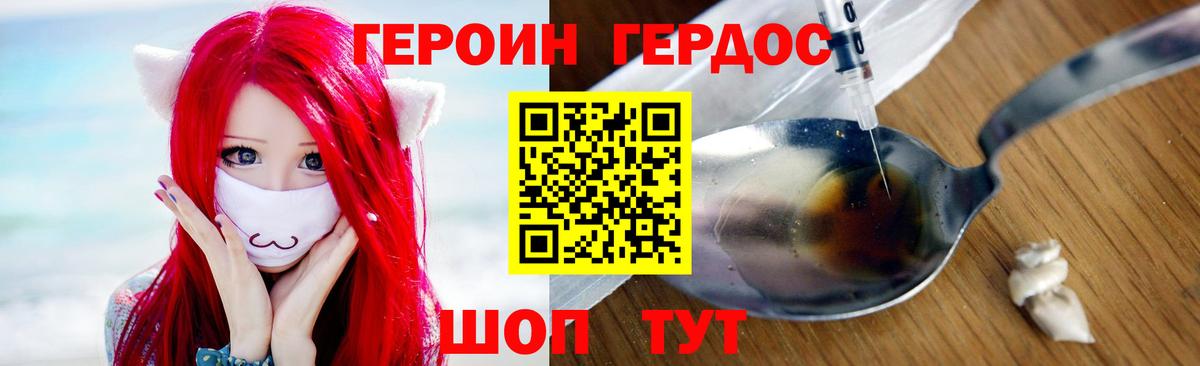 Героин афганец  Вход с VPN  Полевской 