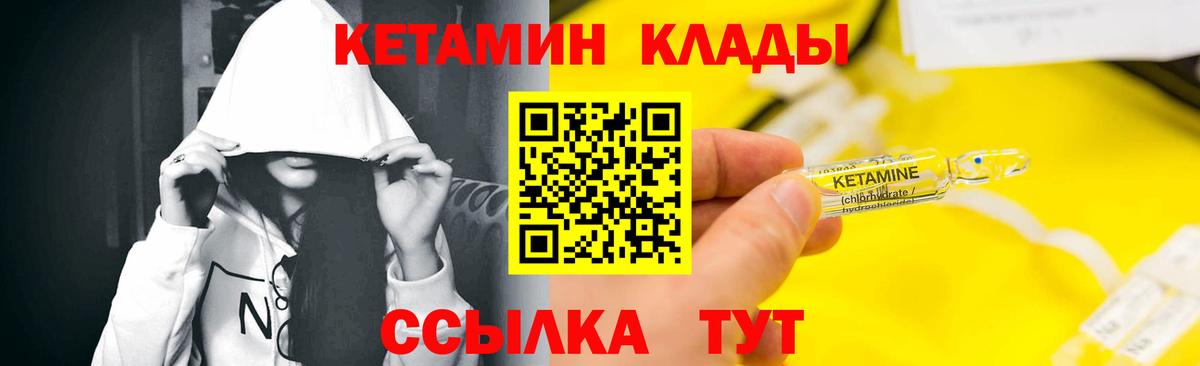 мориарти формула  Кетамин ketamine  Вход с VPN  Полевской 