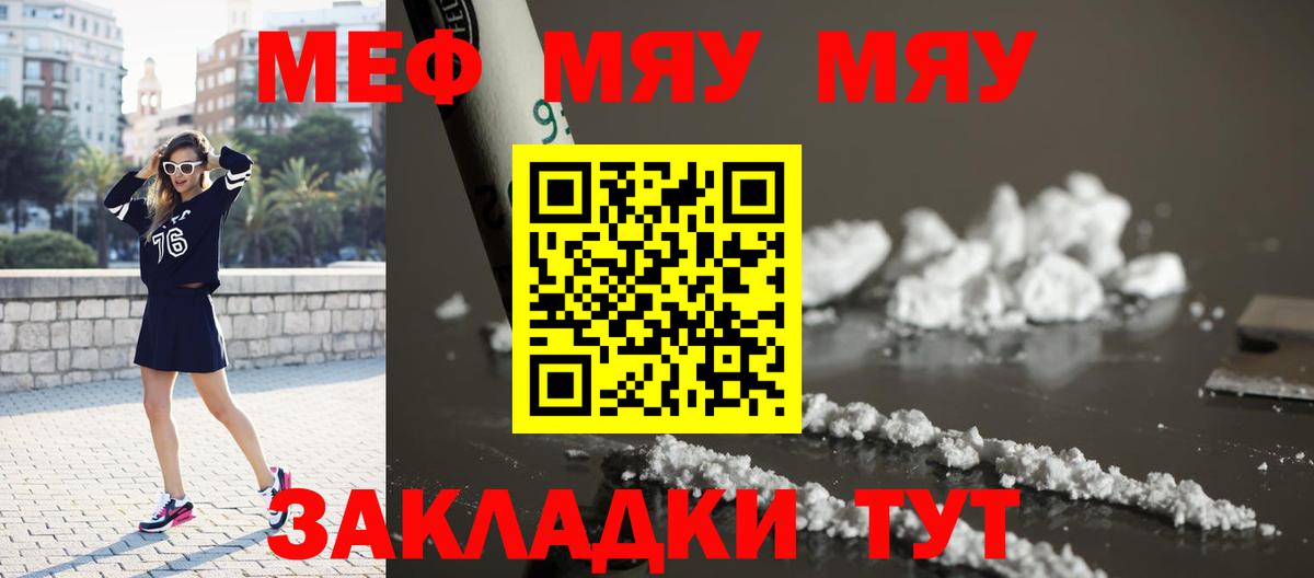 Мефедрон мука Полевской
