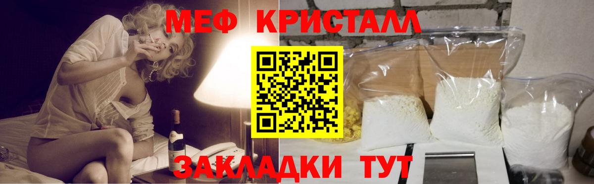Меф  Меф кристаллы  Вход с VPN  Полевской  Мефедрон 4 MMC 