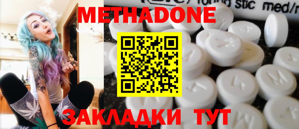 МЕТАДОН VHQ  МЕТАДОН methadone  Вход с VPN  Полевской 