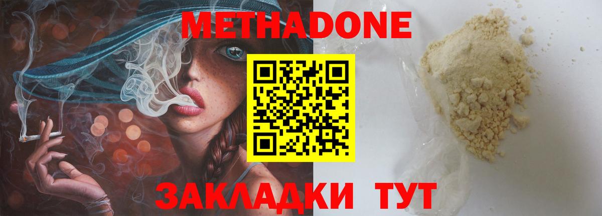 МЕТАДОН мёд Полевской