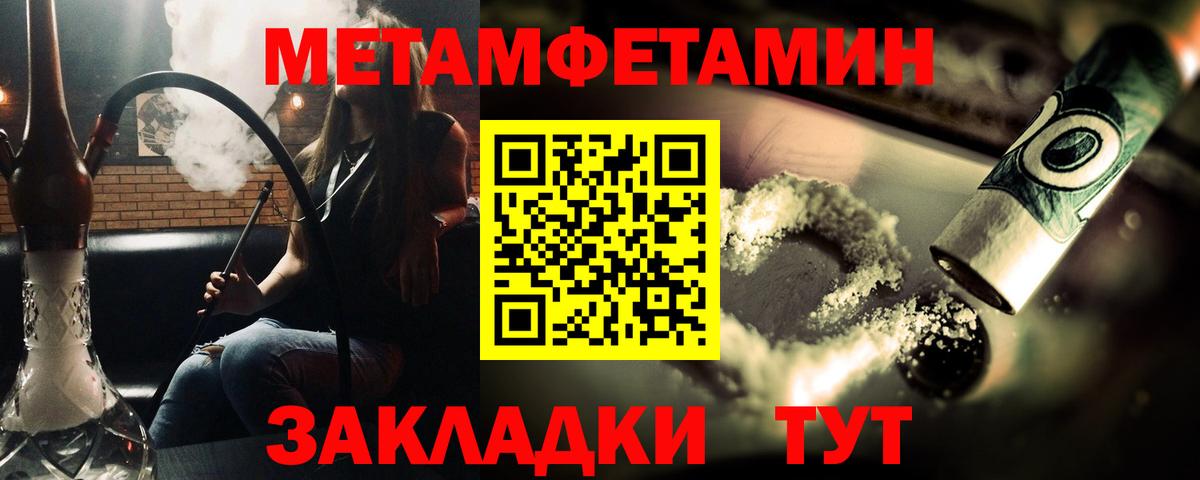 Метамфетамин  Метамфетамин кристалл  Вход с VPN  Полевской 