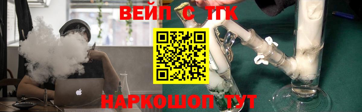 ТГК концентрат  Вход с VPN  Полевской 